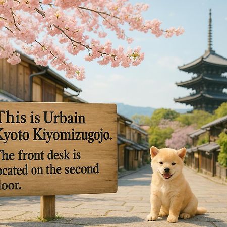 京都清水五条都市酒店 外观 照片